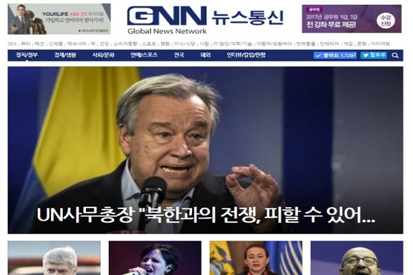 GNN뉴스/캡쳐