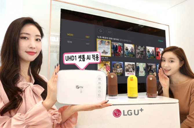 LG유플러스가 인공지능 스마트홈 서비스 ‘U+우리집AI’의 AI플랫폼 ‘클로바’를 U+tv(IPTV) ‘UHD1’ 셋톱박스에 이달 25일까지 순차적으로 확대 적용한다. 