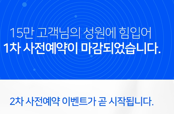 중국가상화폐거래소 OKCoin의 한국 사전예약 공고.  