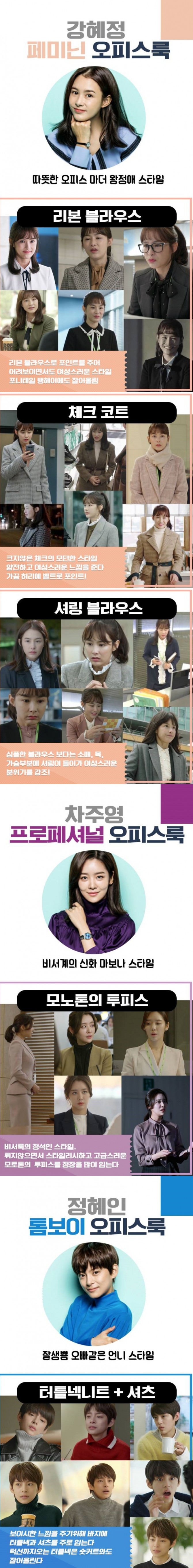 KBS2 월화드라마 '저글러스'에서 비서 4인방 좌윤이 역의 백진희와 왕정애 역의 강혜정, 마보나 역의 차주영, 박경례 역의 정혜인 패션 포인트가 공개돼 시선을 끌고 있다. 사진=KBS 제공