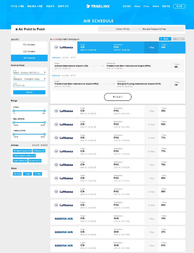 실시간 항공 화물 스케줄 정보 시스템 화면. 사진=트레드링스 