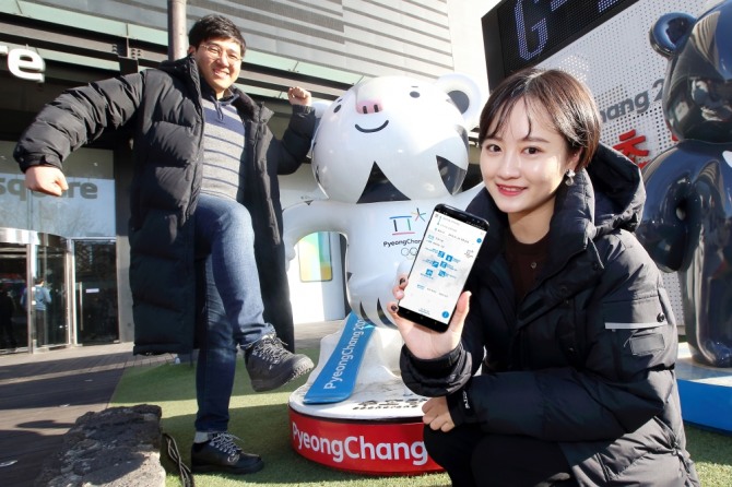 KT가 2018 평창 동계올림픽 교통정보앱 ‘Go 평창(Go PyeongChang)’을 24일 출시한다. 