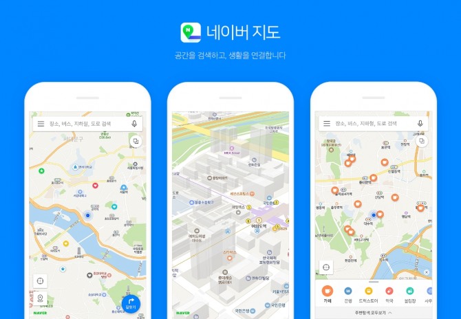 네이버가 네이버 지도앱 이용자들의 사용성 강화를 위해 시스템과 UI를 24일 개편한다. 