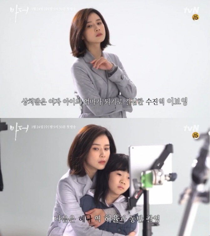 배우 이보영과 아역배우 허율이 호흡을 맞추는 tvN 새 수목드라마 '마더'가 24일 밤 9시 30분에 드디어 베일을 벗는다. 사진=tvN 영상 캡처