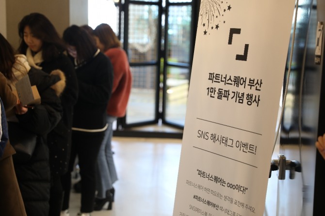 네이버가 지난 25일, ‘파트너스퀘어 부산’에서 경상권을 중심으로 활동하고 있는 패션, 뷰티 분야의 스몰비즈니스와 창작자 140여명과 함께 ‘땡큐 부산, 패션/뷰티 트렌드 파티’를 개최했다.