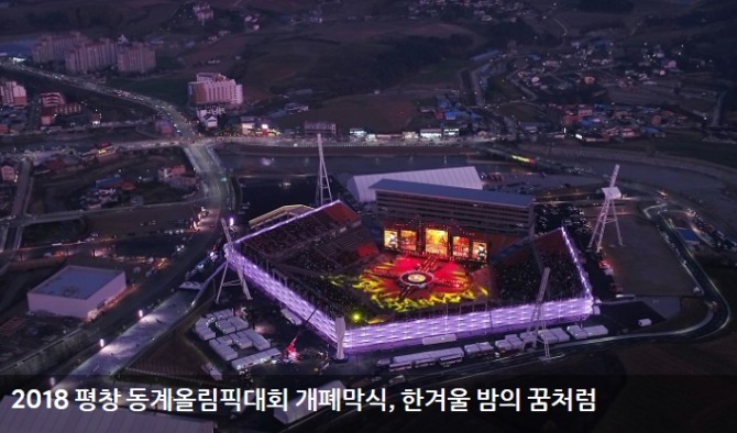2월 9일 개막하는 2018 평창동계올림픽에서 한국은 금메달 8개, 은메달 4개, 동메달 8개로 20개의 메달을 획득, 역대 최고 성적인 종합 4위를 목표로 세웠다./사진=평창동계올림픽 