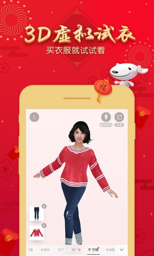 에프엑스기어가 중국 징동그룹과 함께 가상피팅 솔루션이 적용된 모바일 쇼핑 앱을 발표했다.