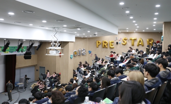 수원대학교 교양대학은 29일 교내 미래혁신관에서 2018학년도 예비대학(고운 PRE-STAR)을 개최했다. 사진=수원대학교 제공