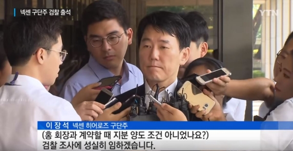 프로야구 넥센 히어로즈의 구단주 이장석(52) 서울히어로즈 대표가 1심에서 징역 4년의 실형을 선고받아 2일 법정구속됐다. 사진=YTN 캡처