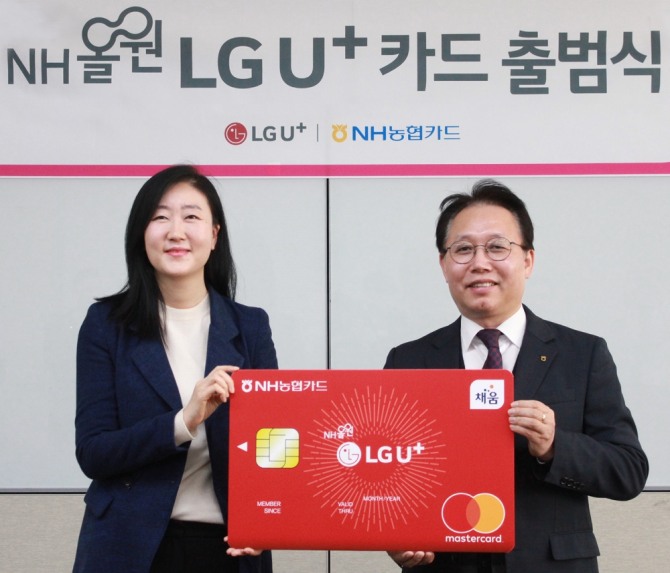 LG유플러스가 NH농협카드와 함께 매월 통신료를 할인 받을 수 있는 ‘NH농협 올원 LG U+ 카드’를 출시했다. 사진은 LG유플러스 김새라 상무(왼쪽)와 NH농협카드 이상성 부사장이 ‘NH농협 올원 LG U+ 카드’ 출시를 알리는 모습.