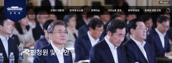 이재용 삼성전자 부회장의 석방 소식이 알려지자 시민들 상당수는 청와대 홈페이지로 향했다. 사진=청와대 국민청원 및 제안 