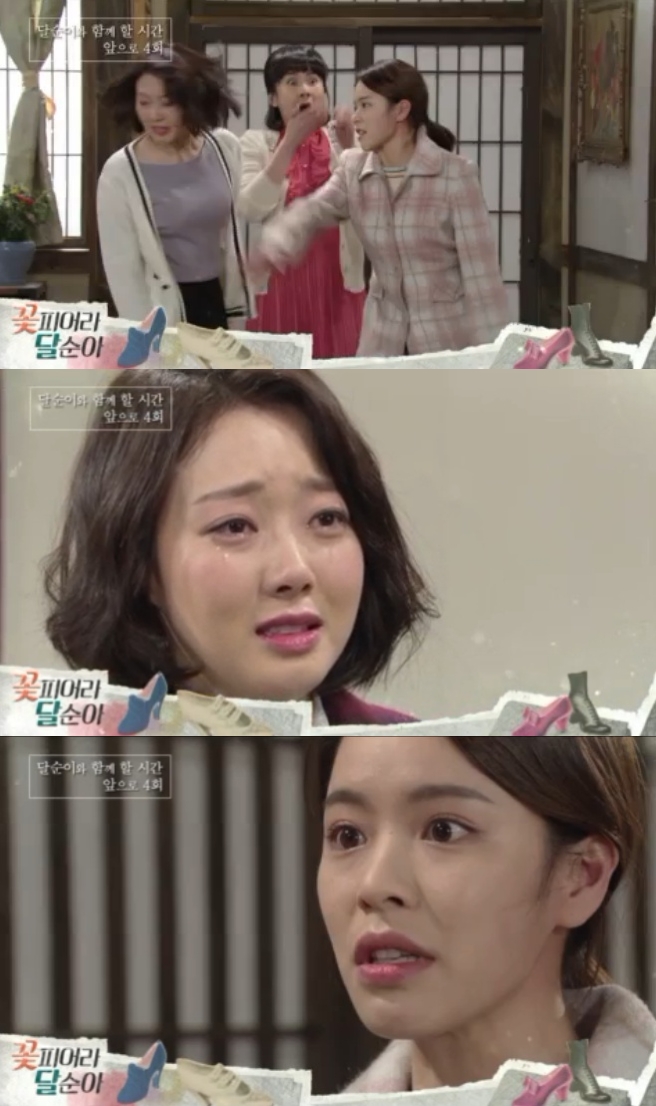 6일 오전 방송되는 KBS2 tv소설 '꽃피어라 달순아' 126회에서는 간첩신고의 진실을 알게 된 고달순(홍아름)이 홍주(윤다영)에게 분노의 따귀를 날리는 사이다 반전이 그려져진다. 사진=KBS 영상 캡처