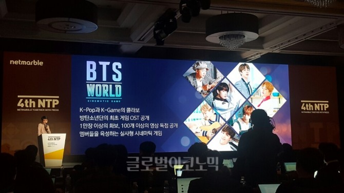 6일 서울 신도림 쉐라톤서울디큐브시티호텔에서 ‘제 4회 NTP(넷마블 투게더 위드 프레스)’ 행사에서 넷마블이 BTS와의 콜라보게임 ‘BTS-WORLD’ 출시 계획을 밝혔다.