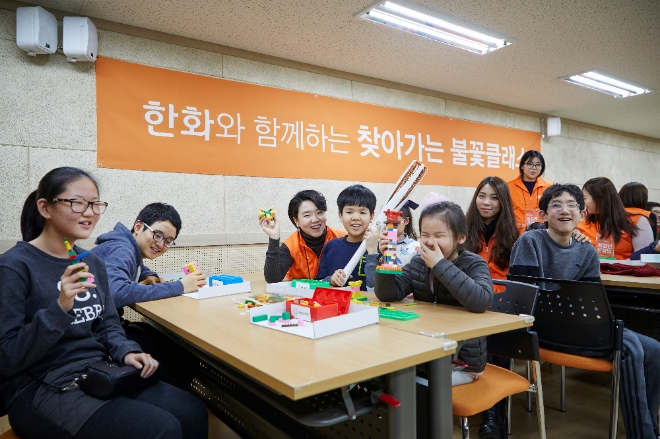 한화그룹이 7일 오전 종로구에 위치한 서울국립맹학교를 찾아가 초∙중생 25명을 대상으로 ‘한화와 함께하는 찾아가는 불꽃클래스’를 개최했다. 사진=한화