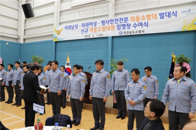 김문원 서장이 의용소방대원들에게 임명장을 수여하고 있다.