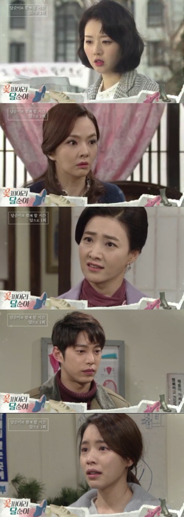 9일 오전 9시에 KBS2 tv소설 '꽃피어라 달순아'가 129회로 종영한다. 사진=KBS영상 캡처