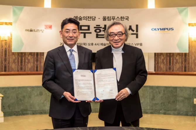 올림푸스한국이 지난 8일 서울 서초동 예술의전당 오페라하우스에서 예술의전당과 사회공헌 업무협약(MOU)을 체결했다.