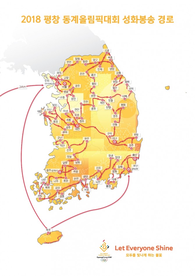 성화봉송 루트//사진=2018 평창조직위원회