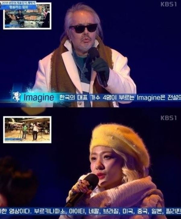 평창 동계올림픽 개막식 축하공연을 펼친 가수 전인권과 안지영 / KBS 화면 캡처