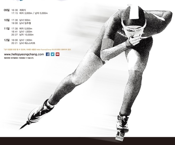 스벤 크라머는 2018 평창동계올림픽 스피드스케이팅 5000m의 우승후보로 꼽힌다. 사진=평창올림픽조직위원회 제공