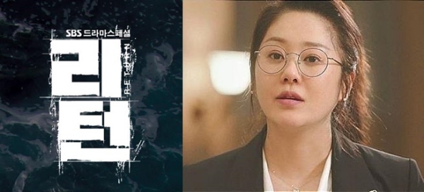 윤지민이 자신의 SNS에 올린 사진과 함께 배우 고현정과 리턴 제작진 측의 논란이 격화되고 있다. 사진=리턴 포스터/뉴시스
