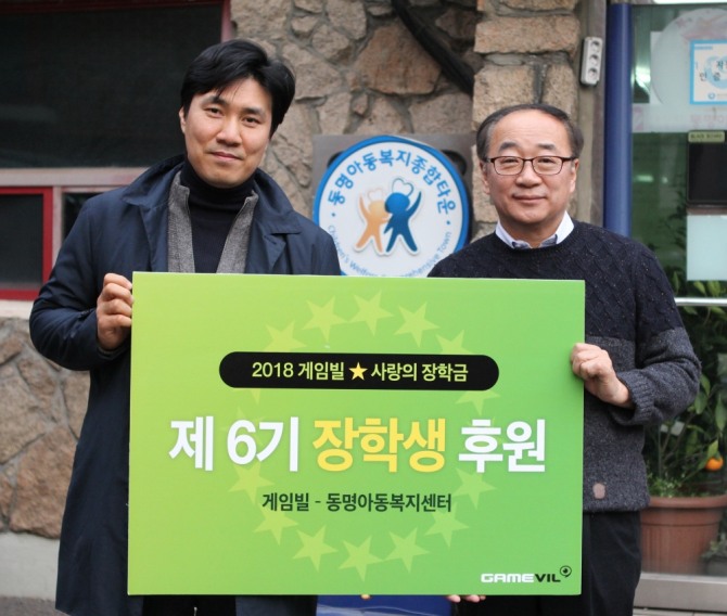 게임빌이 서울 관악구 ‘동명아동복지센터 예비 대학생 3명에게 ’사랑의 장학금’을 전달했다. 
