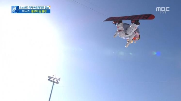 클로이 김이 평창동계올림픽 스노보드 여자 하프파이프 결승에서 멋진 회전을 선보이고 있다. 사진=MBC 중계화면 캡처
