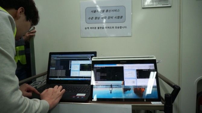 서울지하철에 기존 와이파이보다 20~100배 빠른 초고속 무료 공공와이파이가 구축된다. 사진은 기존 와이파이 대비 속도를 향상시켜 주는 'MHN(Mobile Hotspot Network)' 검증 시연 모습.