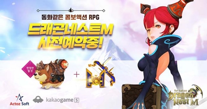 카카오게임즈와 액토즈소프트가 공동 퍼블리싱하는 모바일 액션RPG ‘드래곤네스트M for kakao’가 13일 사전예약을 시작했다. 