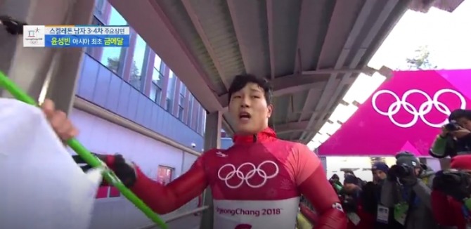 16일 윤성빈 선수가 아시아 최초 스켈레톤 금메달을 획득한 후 태극기를 들어올리는 모습.