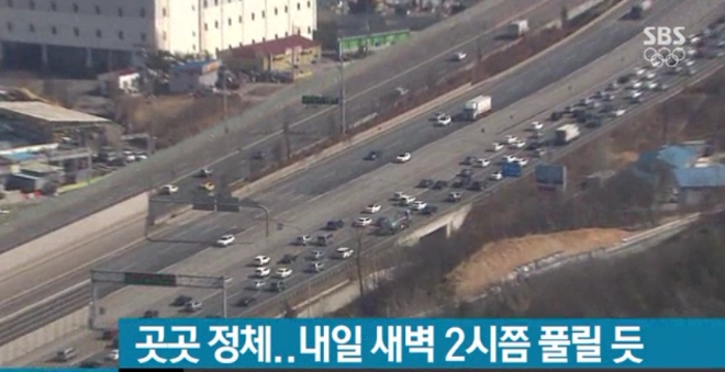 고속도로 정체 상황. 사진= SBS 뉴스 캡처