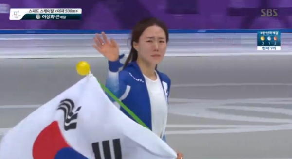태극기를 들고 눈물을 흘리는 이상화 선수. /사진=SBS 캡처