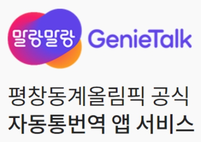 /사진=한컴인터프리 홈페이지