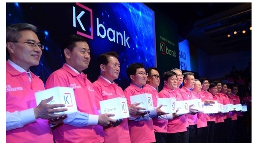 지난해 4월 3일 오전 서울 광화문 KT스퀘어에서 열린 국내 최초 인터넷 전문은행 케이뱅크 서비스 출범 기념식이 열리고 있다.