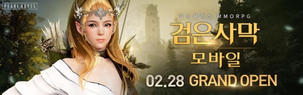 검은사막m이 출시 첫날부터 서버 접속 불가 현상을 보였다. 사진=검은사막m 공식카페