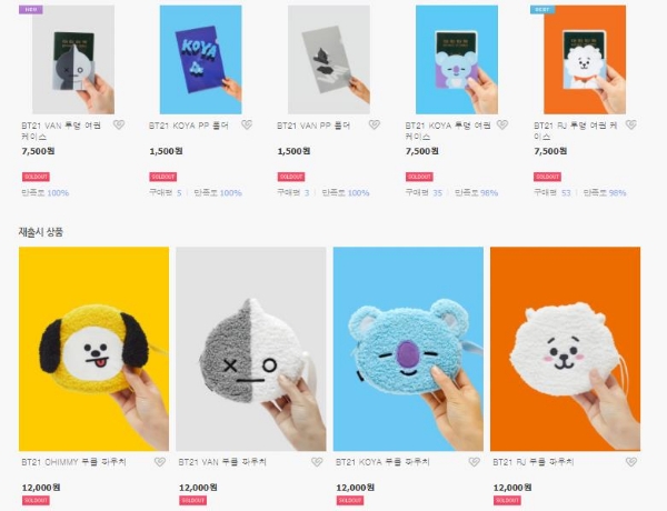 BT21 제품의 4차 판매가 시작된지 얼마 안돼 대부분이 매진됐다. 사진=라인온라인스토어 홈페이지