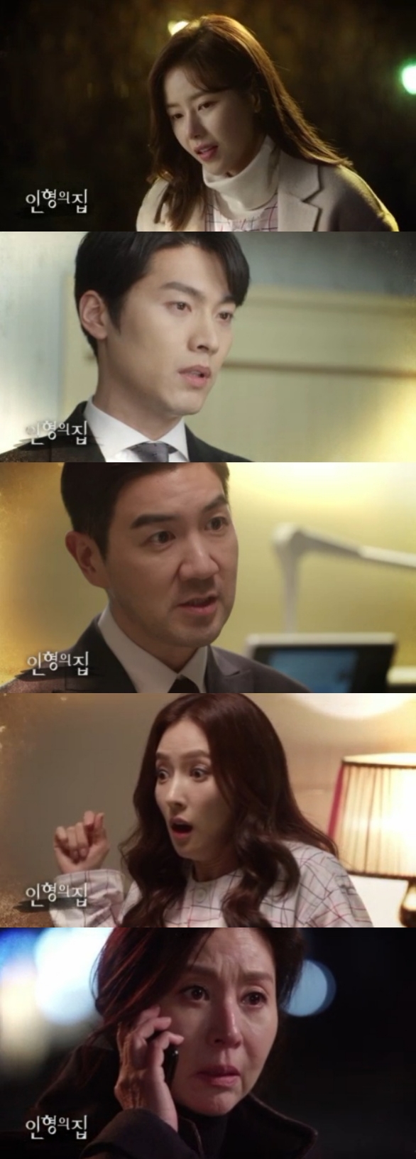 28일 밤 방송되는 KBS2 일일드라마 '인형의 집' 3회에서는 홍세연이 괴한에게 협박당하는 은경혜를 구하고 화상을 입는 극적인 반전이 그려진다. 사진=KBS 영상 캡처