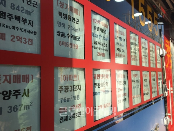 서울 노원구의 한 부동산에 각종 매물 전단이 붙어 있다.
