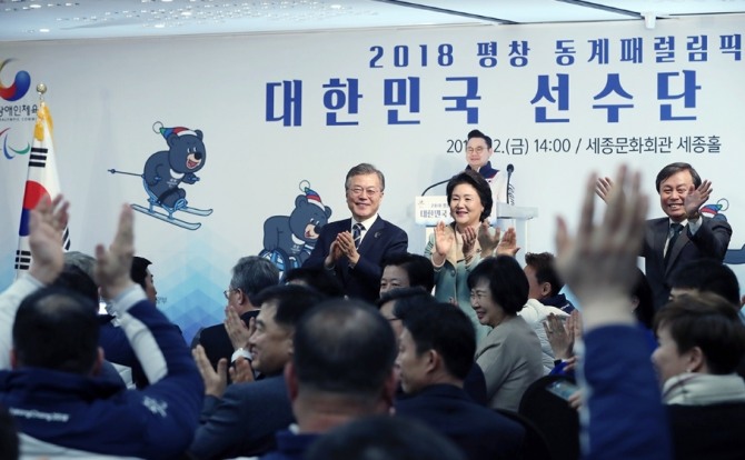 문재인 대통령이 3월 2일 2018 평창동계패럴림픽 선수단 출정식에 참석했다. 사진=청와대