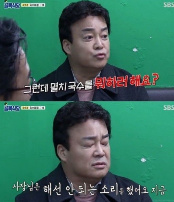 /출처=SBS