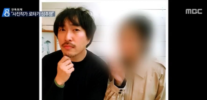 사진작가 로타의 모델 성추행 의혹이 제기됐다. 로타는 미소녀 콘셉트 화보로 이름을 알린 작가다. 그동안 몇 차례 성 상품화 논란을 촉발했지만 성범죄 가해자로 지목된 것은 처음이다. 이와 함께 사진작가 로타에게 보인 그의 아내의 반응이 화제다. 