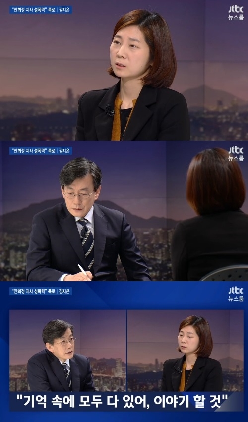 안희정 전 충남도지사의 성추문이 폭로된 JTBC '뉴스룸'의 시청률이 자체 최고시청률을 갈아치웠다. 사진=JTBC '뉴스룸'