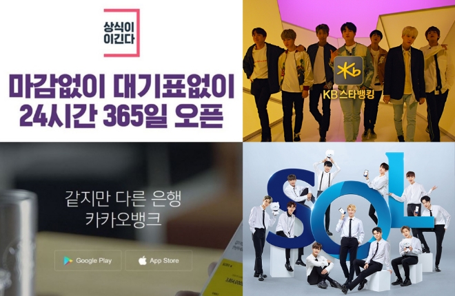 시중은행들이 비대면채널 전략의 중심에 있는 뱅킹 앱 통합·개편 등에 나서면서 젊은층 고객 잡기에 나선 가운데 인터넷전문은행은 고령층 고객의 편의성을 확대하는 서비스를 선보여 눈길을 끈다. 