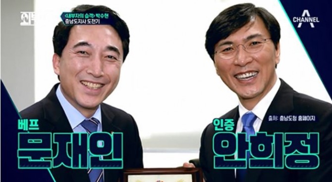 안희정 충남지사가 6일 성폭행 사실을 인정하면서 정치계 '미투' 가 논란이 되고 있다. 