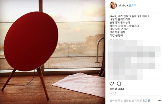 배우 강은비가 SNS에 의미심장한 글을 남겨 누리꾼들의 걱정이 이어졌다. 사진=인스타그램