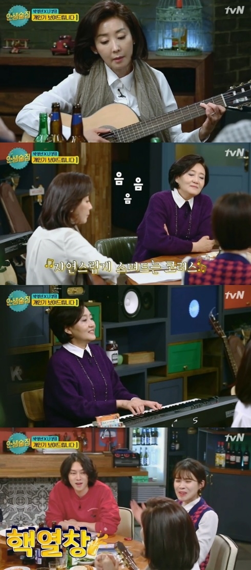 나경원, 박영선 의원이 '인생술집'에 함께 출연했다. 사진=tvN