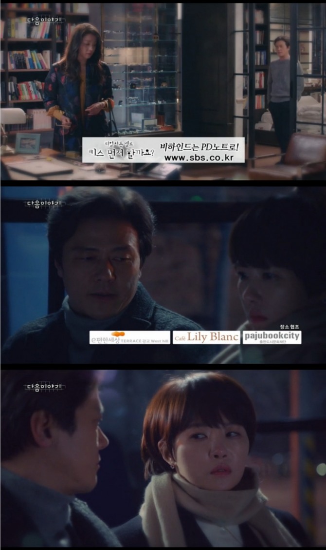 12일 방송되는 SBS 월화드라마 '키스 먼저 할까요' 13~14g회에서는 손무한(감우성)의 전 아내 강석영(한고은)이 갑자기 등장해 무한과 순진(김선아)의 연애를 방해하는 반전이 그려진다. 사진=SBS 영상 캡처