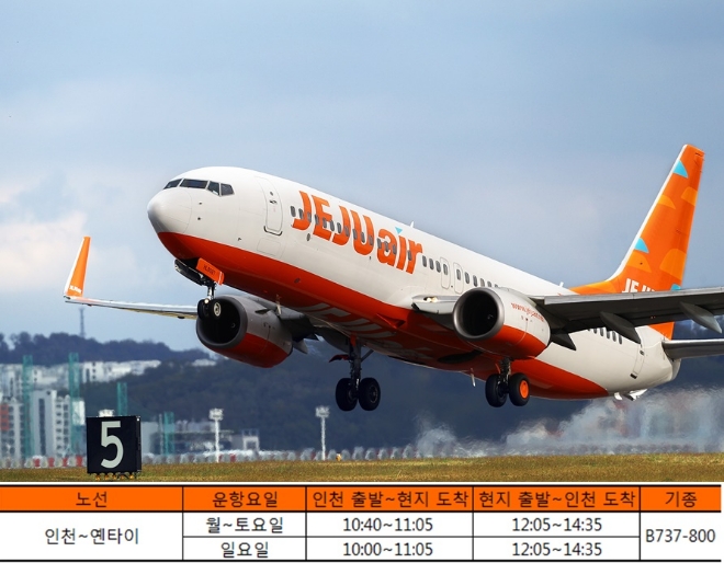 제주항공은 오는 4월 5일부터 인천~중국 옌타이 노선에 주7회(매일) 일정으로 신규 취항한다. 사진=제주항공