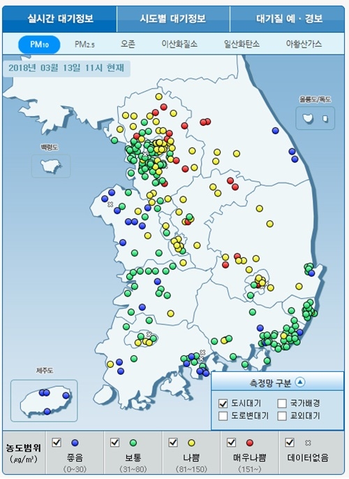 13일 전국 곳곳의 미세먼지 농도가 '나쁨' 수준을 보이고 있다. 사진=에어코리아