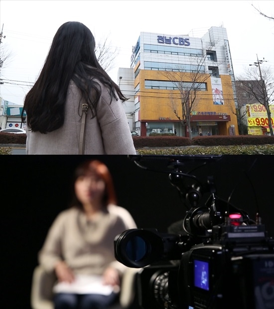 MBC 'PD수첩'이 13일 방송에서 직장 내 성폭력에 대해 이야기한다. 사진=MBC